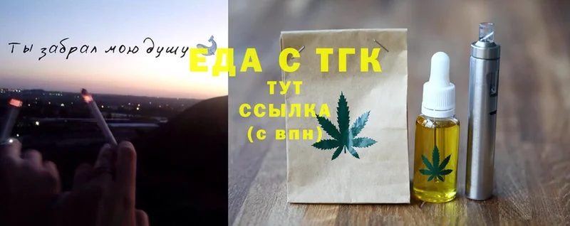 Печенье с ТГК марихуана Воткинск