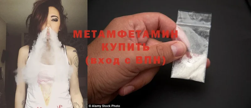 Метамфетамин Methamphetamine  Воткинск 