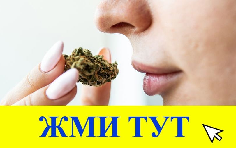 Купить наркотики в Воткинске